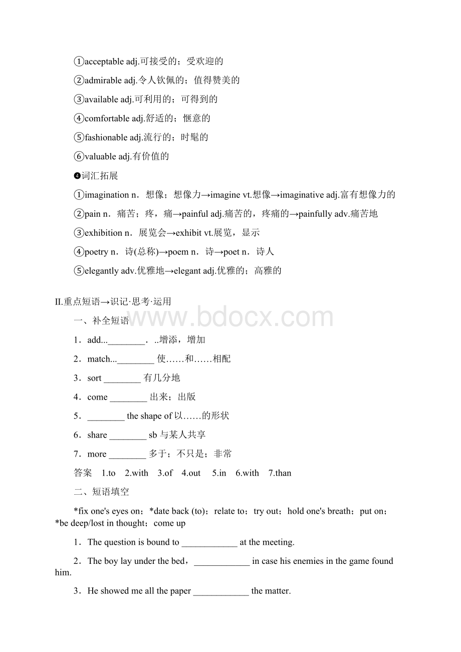 高考英语一轮复习Unit6Design教学案北师大版必修2Word文档下载推荐.docx_第3页