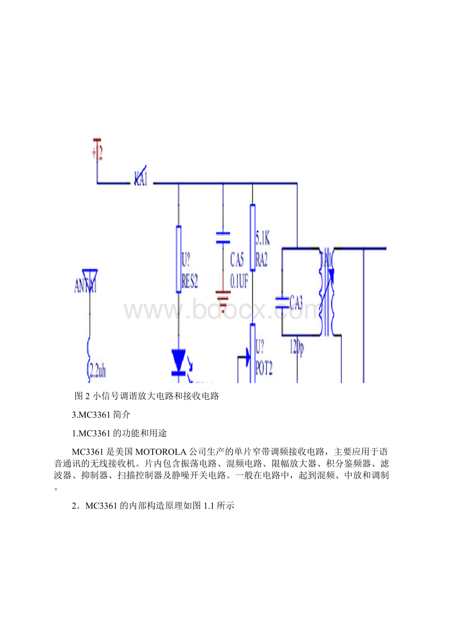 高频电子线路课程设计.docx_第3页