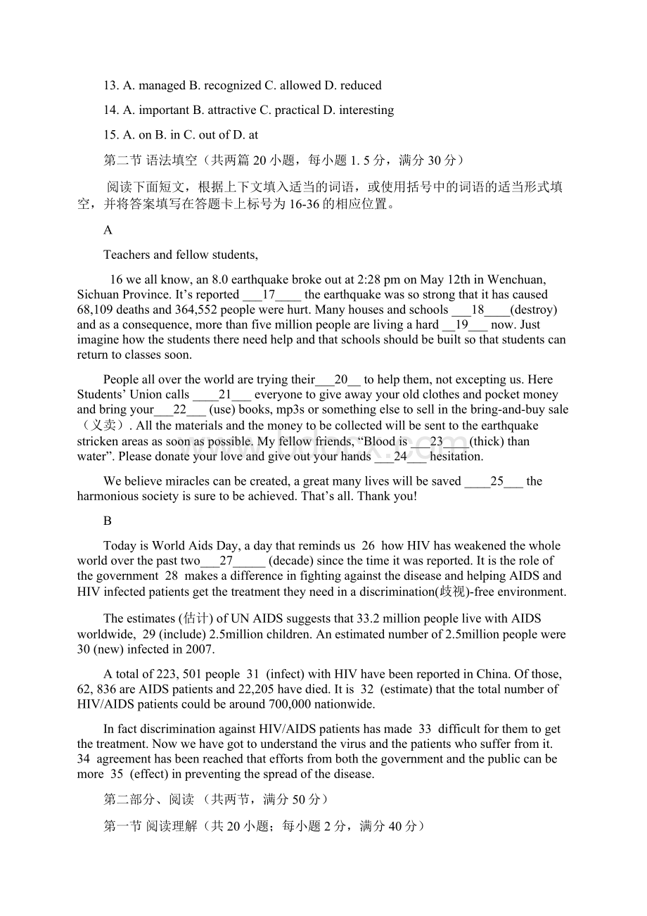 广东省四会中学届高三第三次质量检测试题英语.docx_第2页