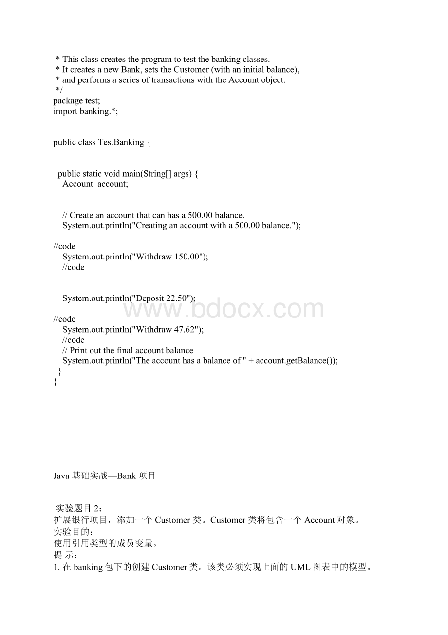 java bank项目.docx_第2页