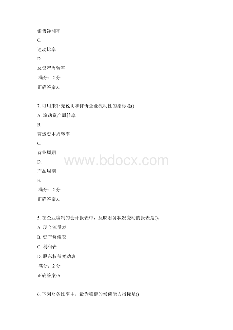 财务报表分析17春在线作业东北师范答案24.docx_第2页
