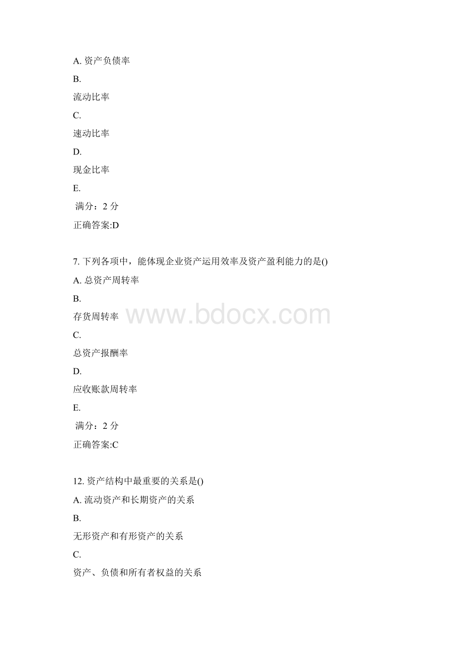 财务报表分析17春在线作业东北师范答案24.docx_第3页