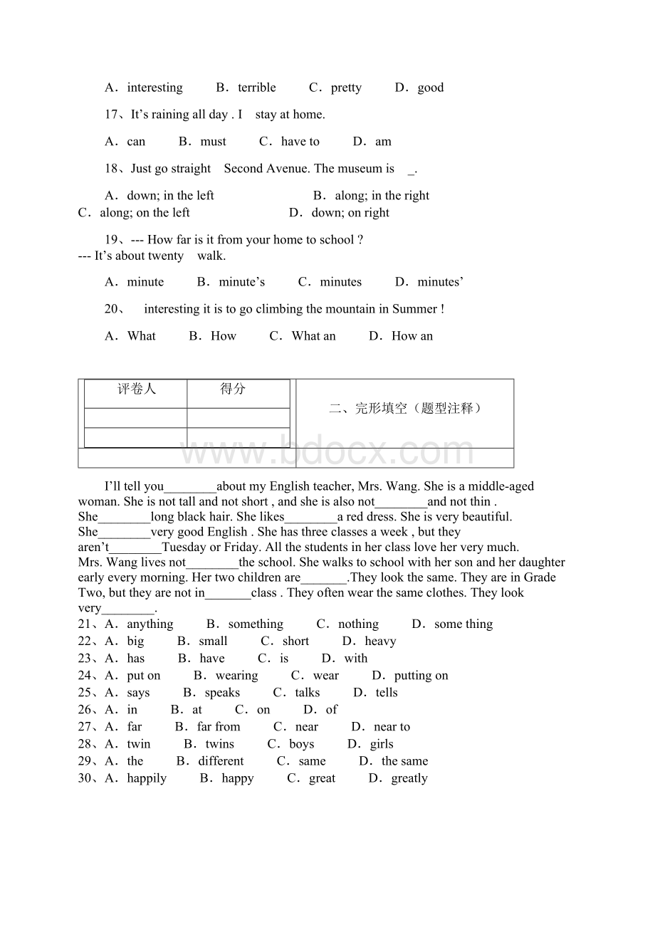 广东省汕尾市陆丰市民声学校学年七年级下学期期末考试英语试题.docx_第3页