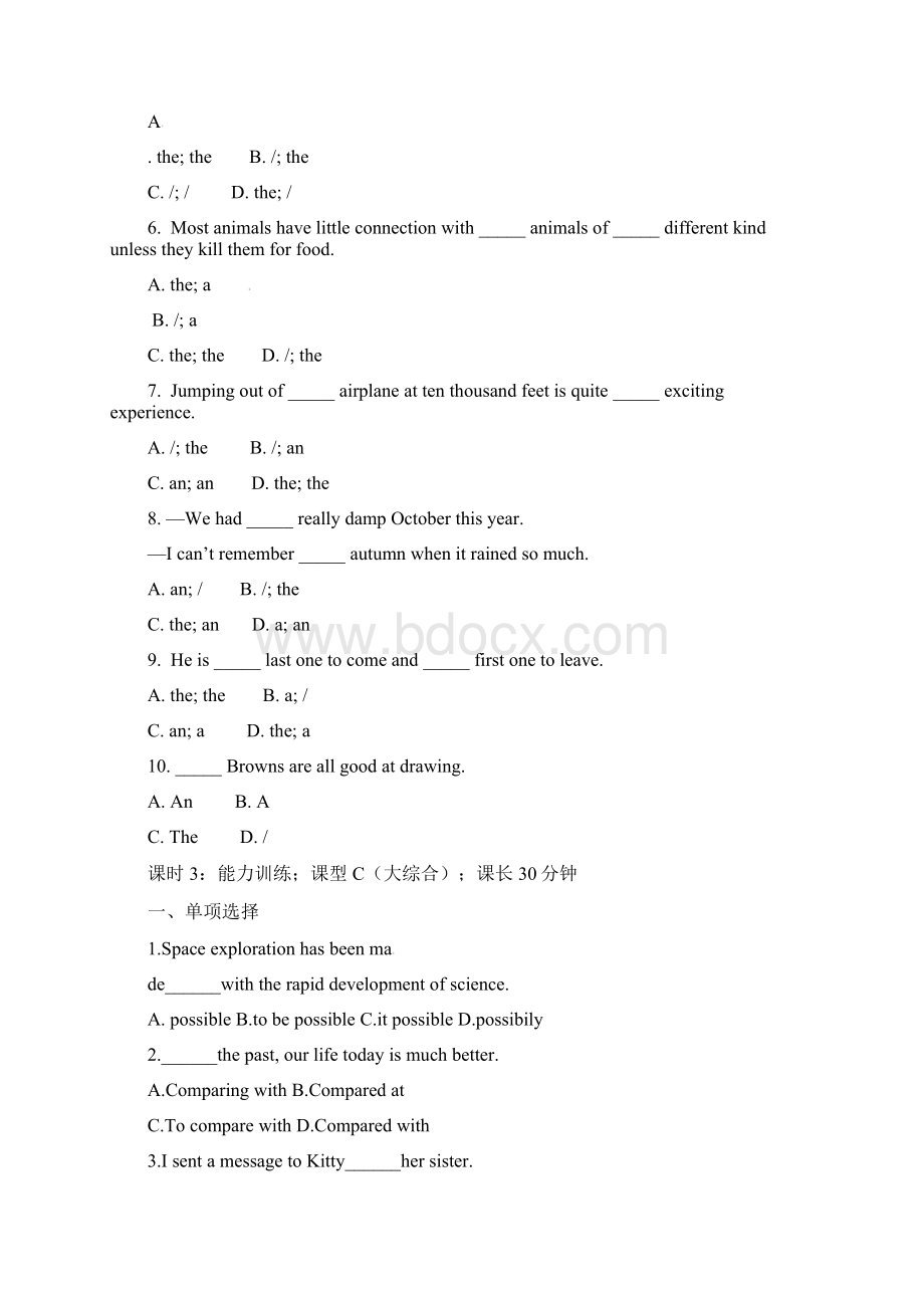 天津市高一上学期英语教案6外研版必修1 module6 the internet and telecommunications.docx_第3页