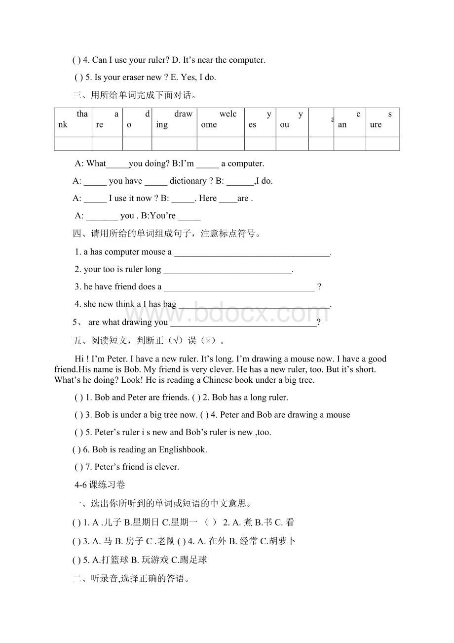 科普版小学五年级英语上册试题Word文档格式.docx_第2页