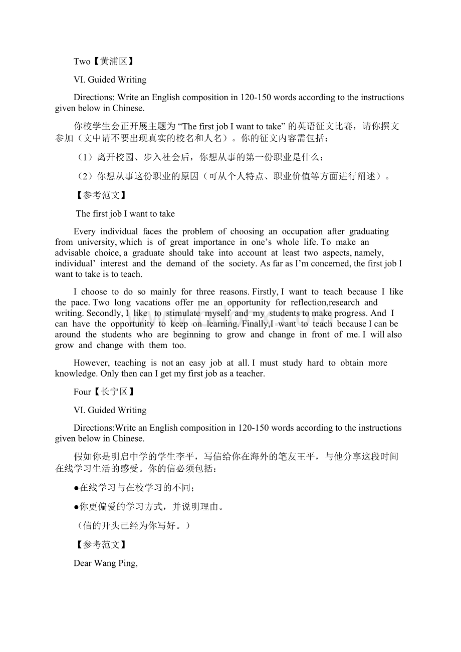学年上海高三英语二模汇编写作优质范文汇编分专题Word下载.docx_第2页