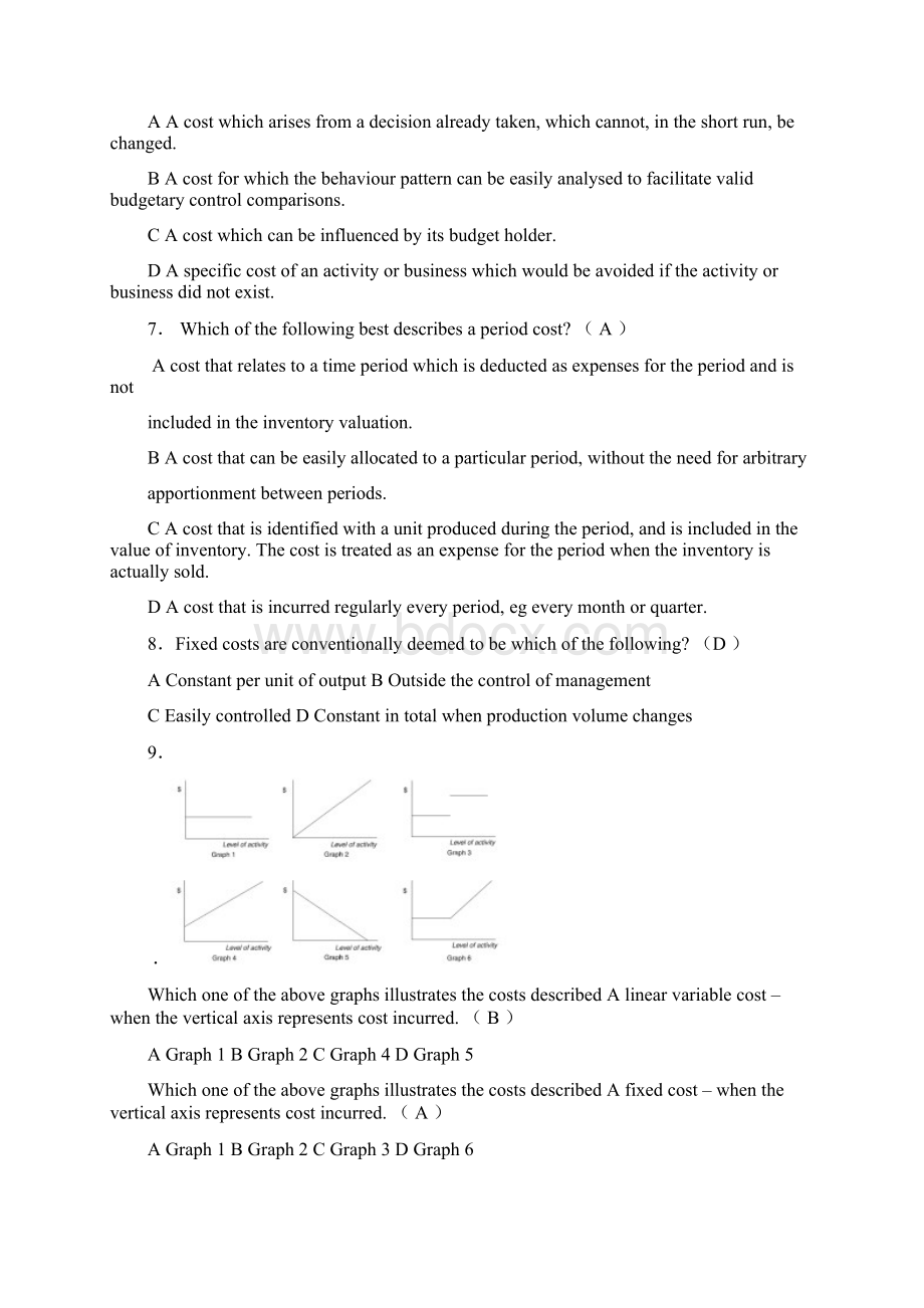 管理系统会计F2选择题题库Word文档下载推荐.docx_第2页