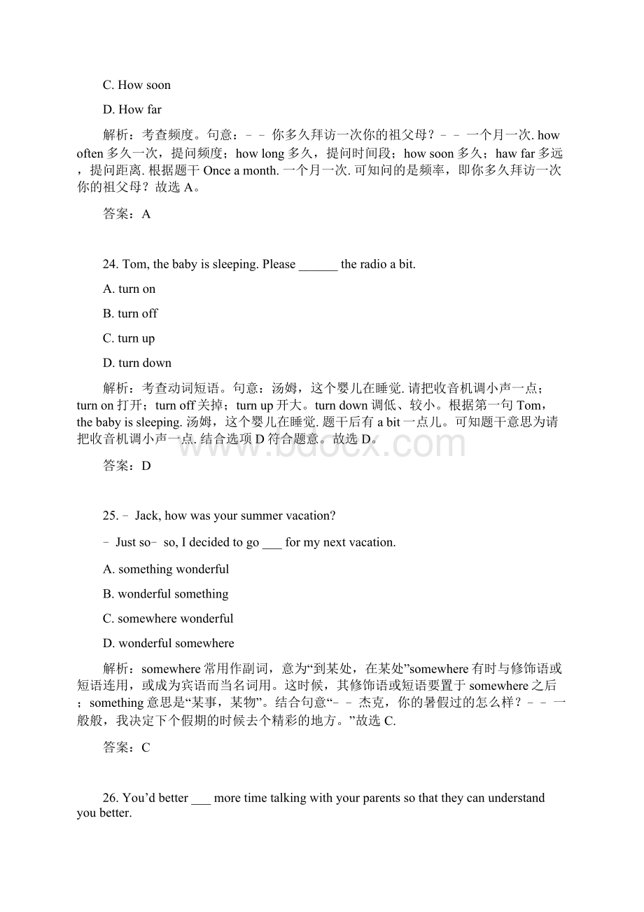 云南中考真题英语文档格式.docx_第2页