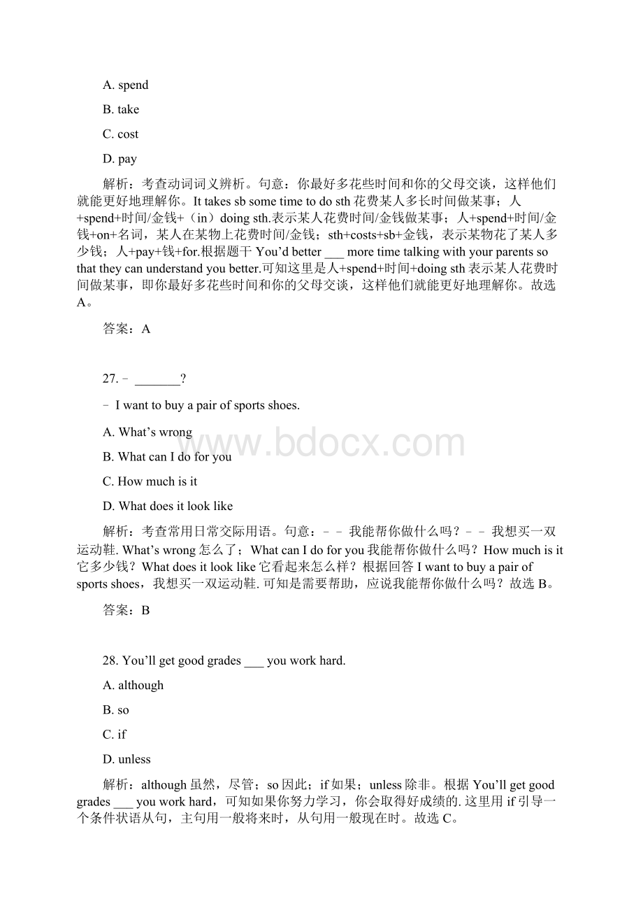 云南中考真题英语文档格式.docx_第3页