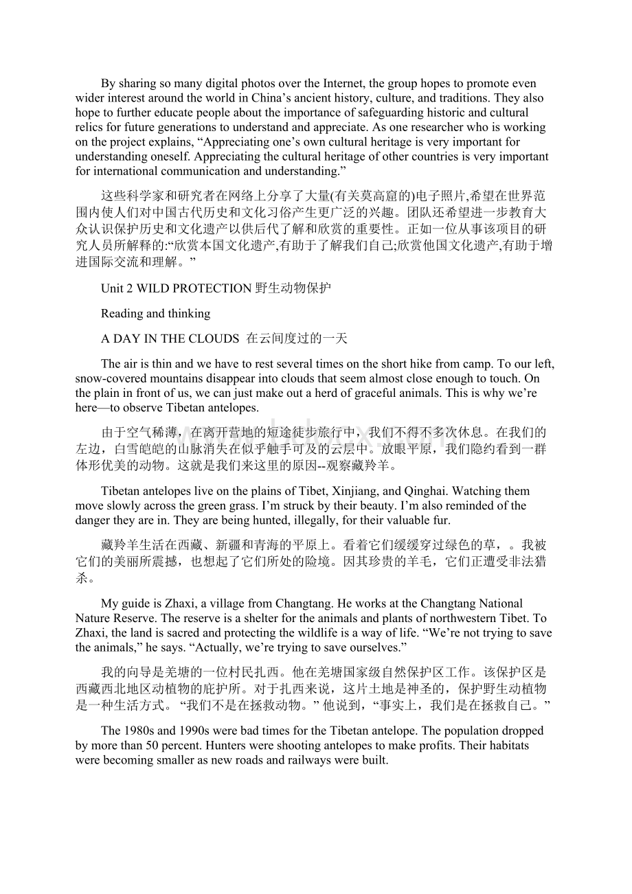 新人教版高中英语必修二课文原文及翻译Word文档下载推荐.docx_第3页