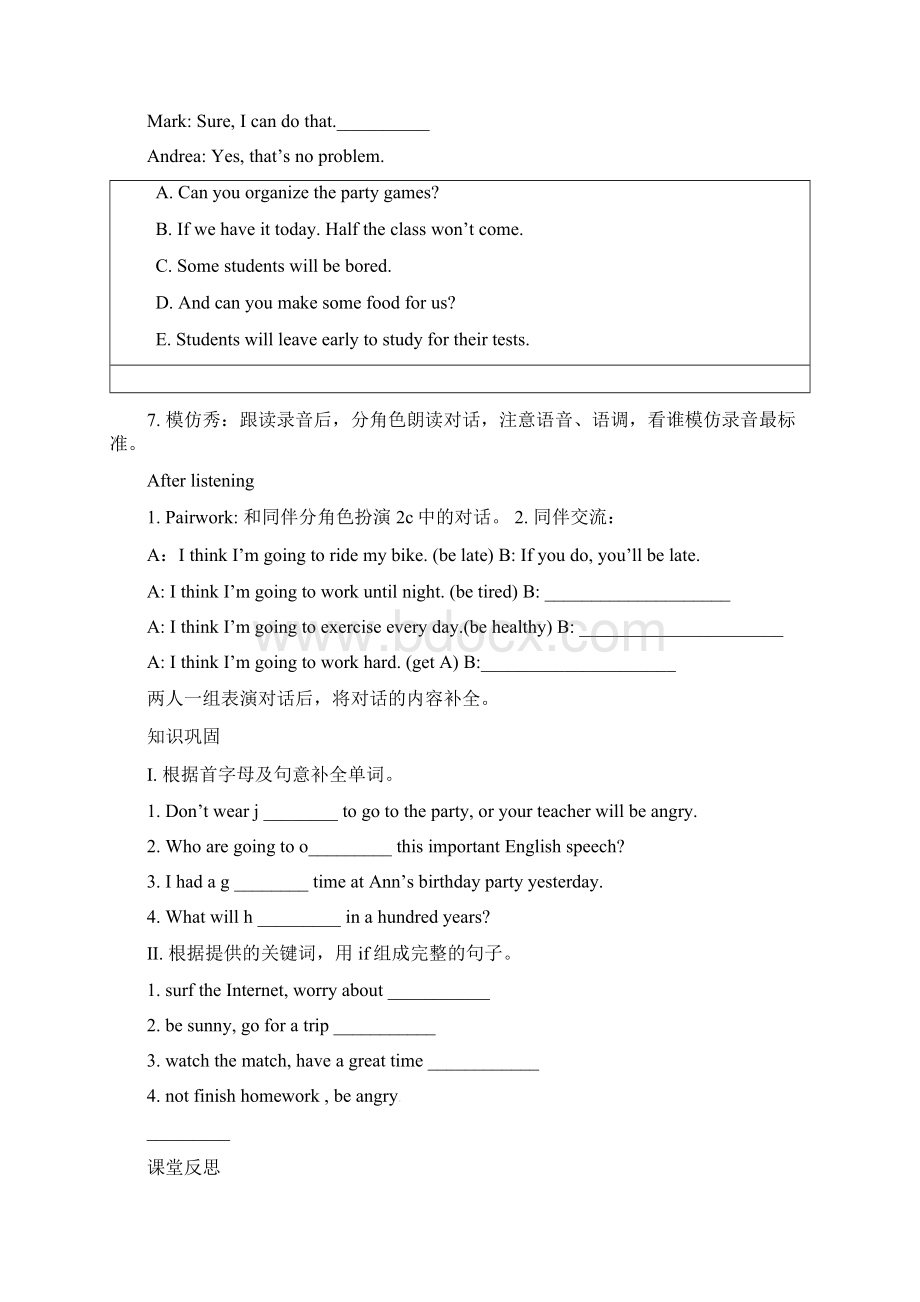 秋八年级英语上册 Unit 10 If you go to the partyyoulWord文档下载推荐.docx_第3页