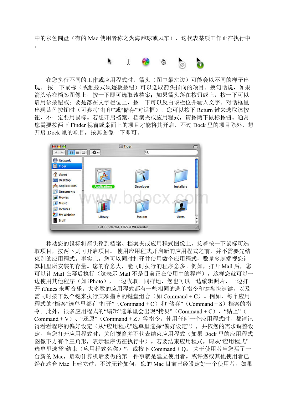 苹果Mac操作系统使用教程.docx_第2页