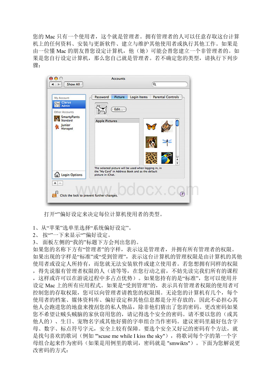 苹果Mac操作系统使用教程.docx_第3页