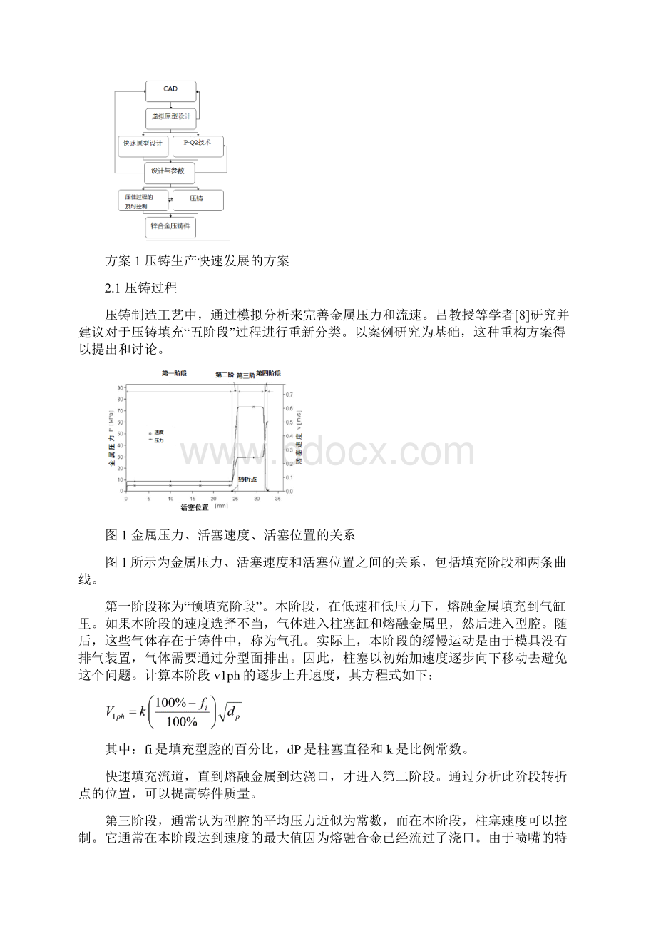 江艳平英文翻译.docx_第2页