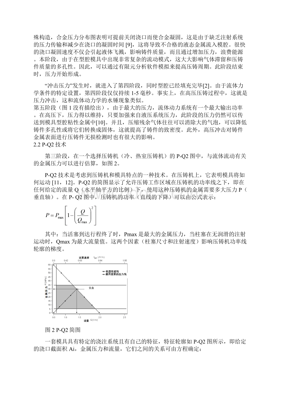 江艳平英文翻译.docx_第3页