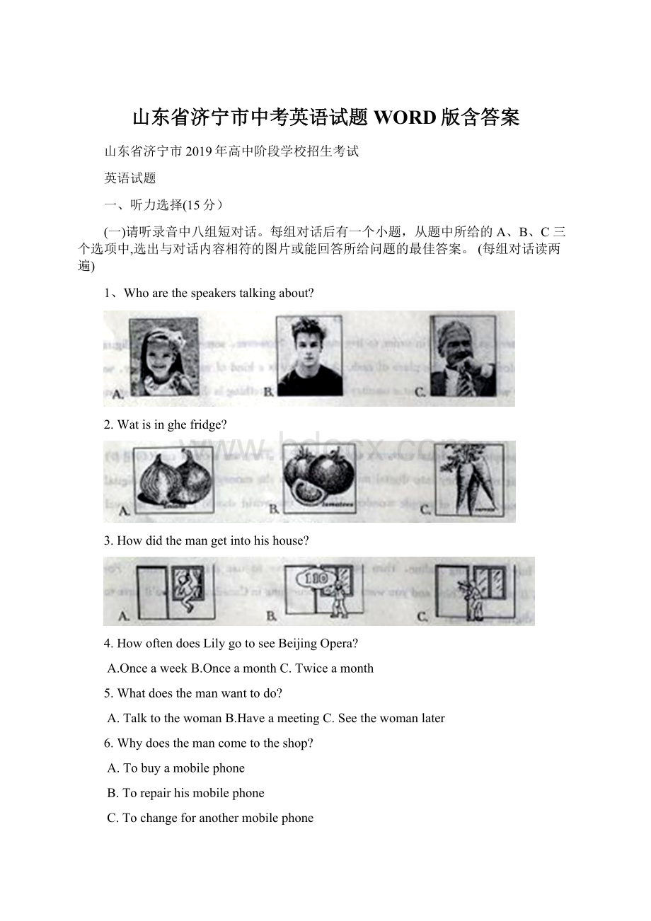 山东省济宁市中考英语试题WORD版含答案Word文档下载推荐.docx_第1页