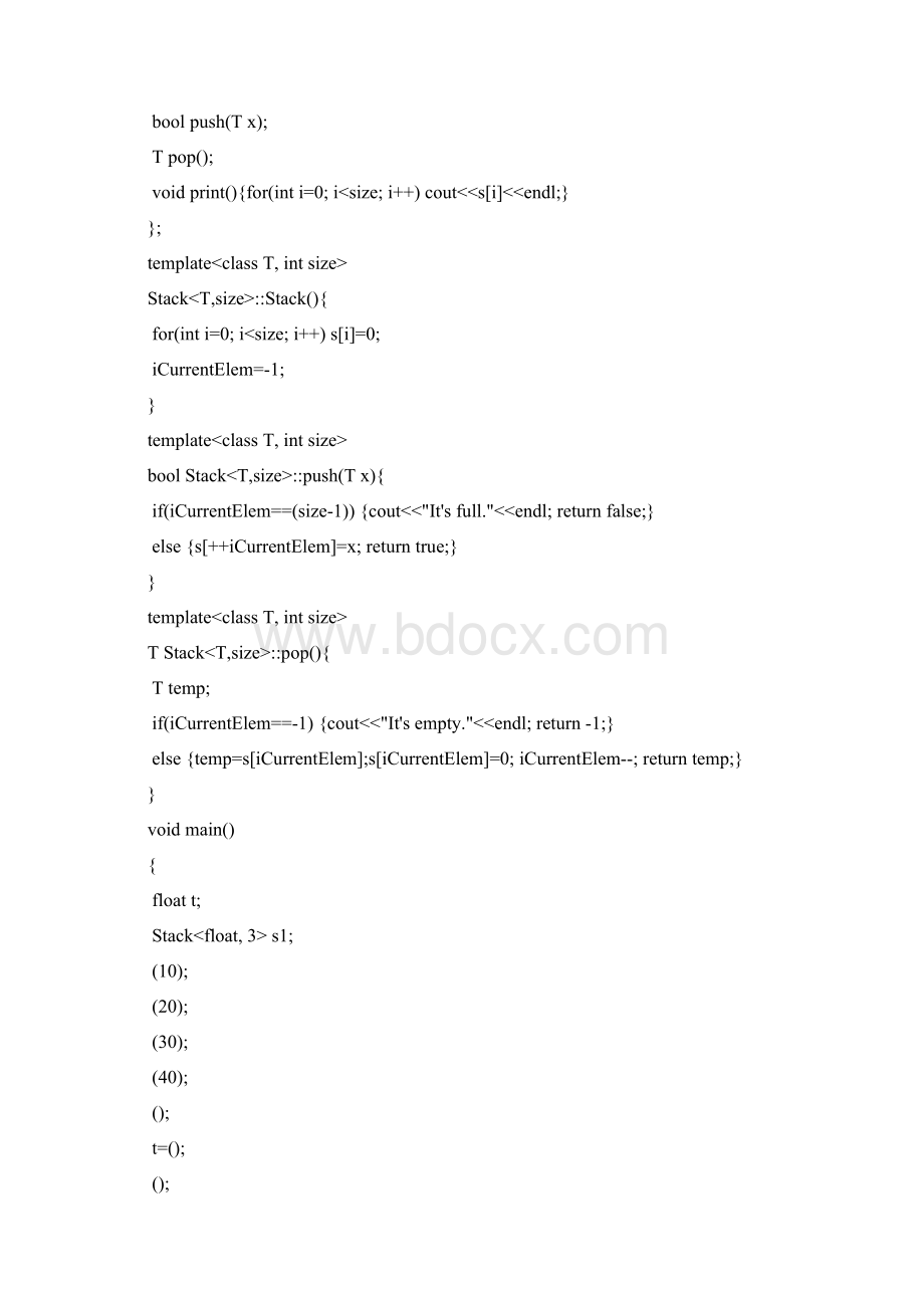 C++期末考试试题及答案.docx_第3页