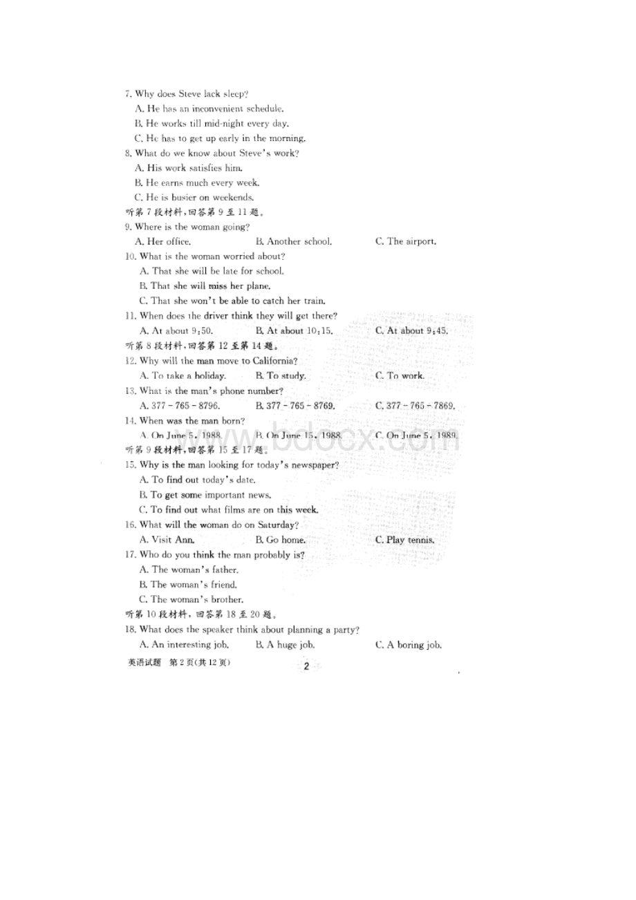 安徽省合肥一中届高考冲刺最后一卷英语试题 扫描版含答案.docx_第2页