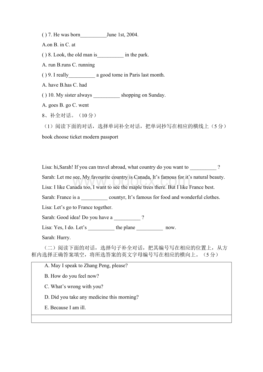 最新广州海珠区六年级英语毕业考卷含答案解析资料Word下载.docx_第3页