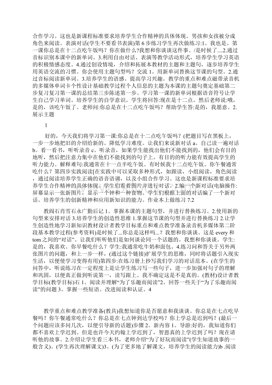 科普版小学六年级上册英语教案全册表格式Word文件下载.docx_第2页