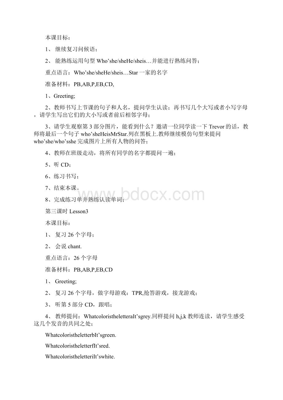 剑桥国际少儿英语二级单元教案.docx_第3页