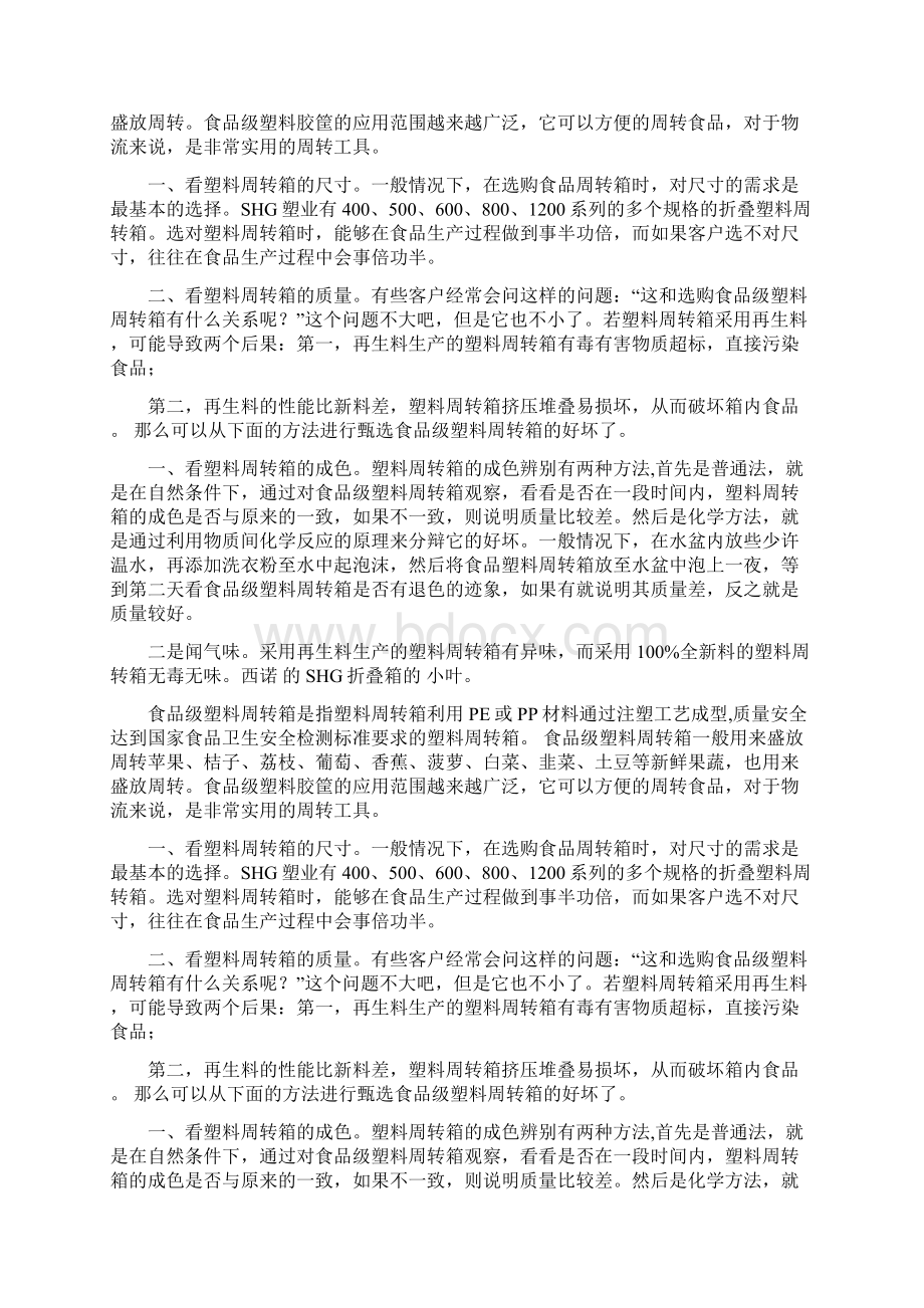 恩格尔将推出创新型注塑机械.docx_第2页