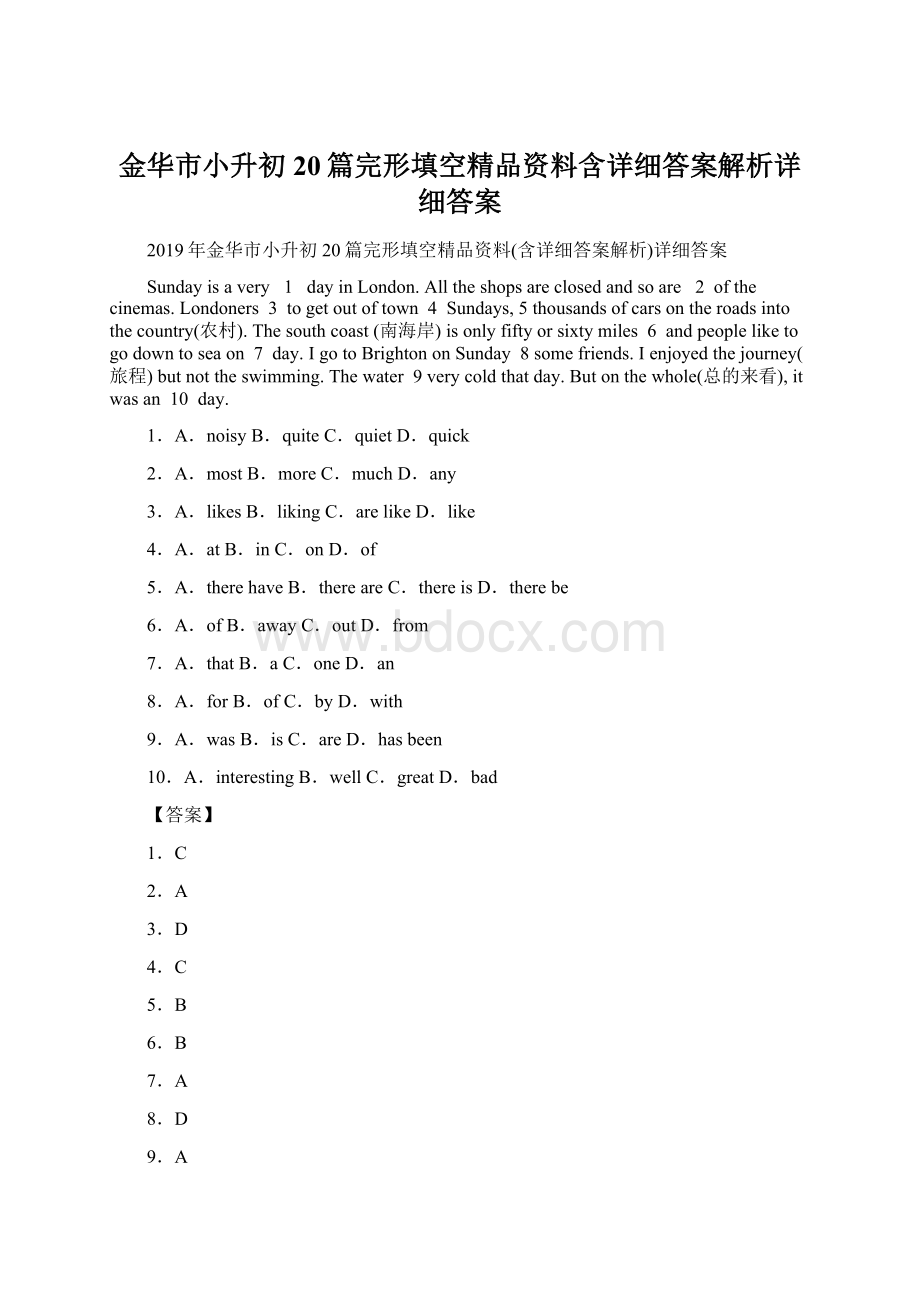 金华市小升初20篇完形填空精品资料含详细答案解析详细答案.docx_第1页