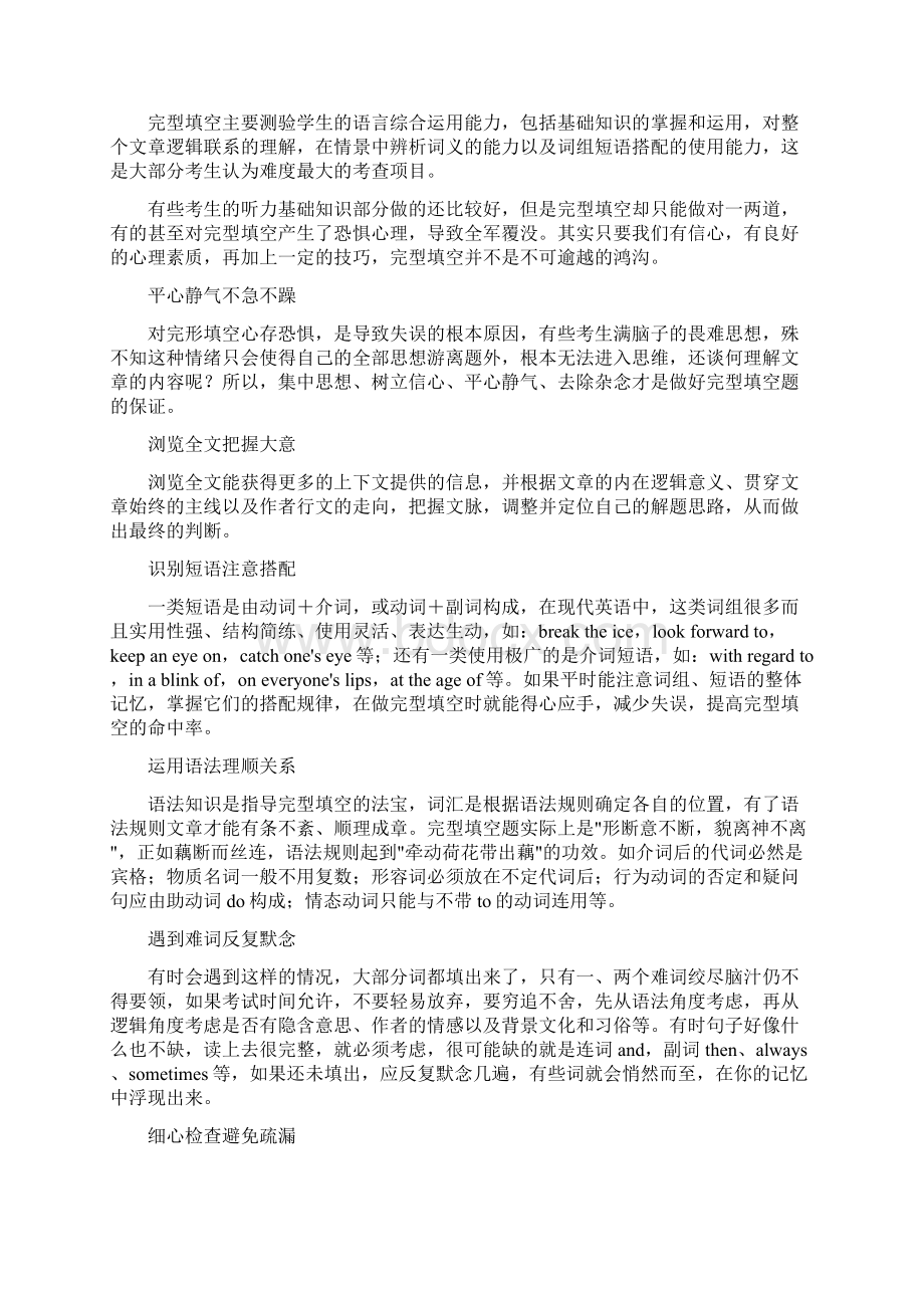 金华市小升初20篇完形填空精品资料含详细答案解析详细答案.docx_第3页