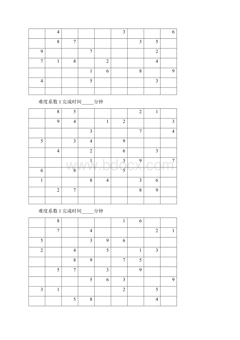 初级数独题目题后附答案.docx_第2页