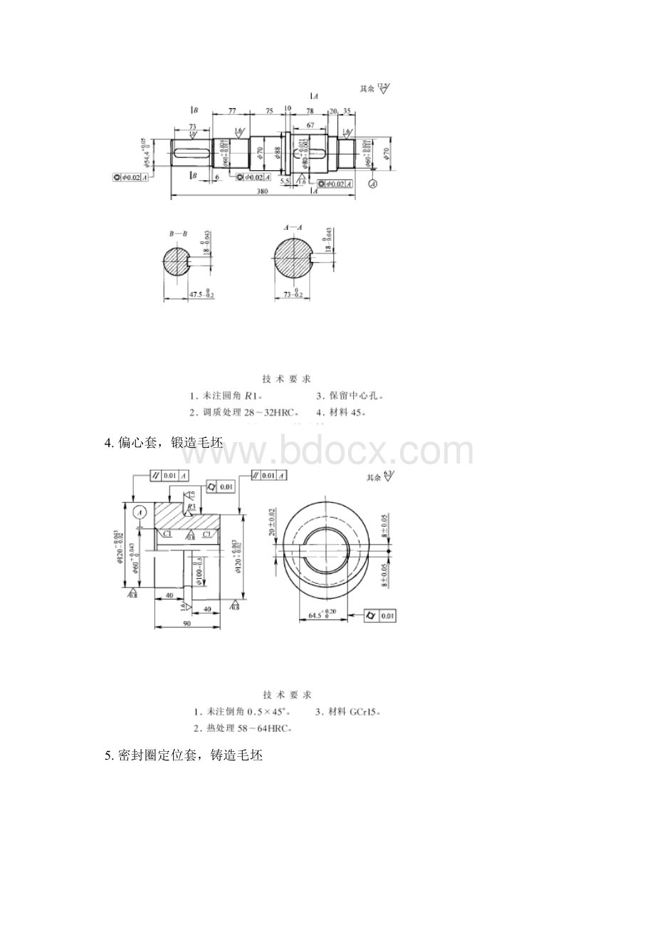 机械制造技术基础课程设计零件图40题.docx_第2页