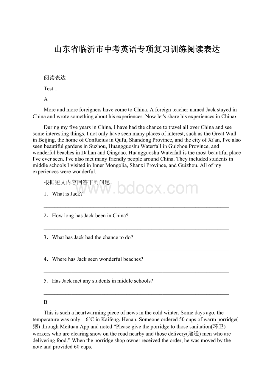 山东省临沂市中考英语专项复习训练阅读表达Word文档下载推荐.docx_第1页