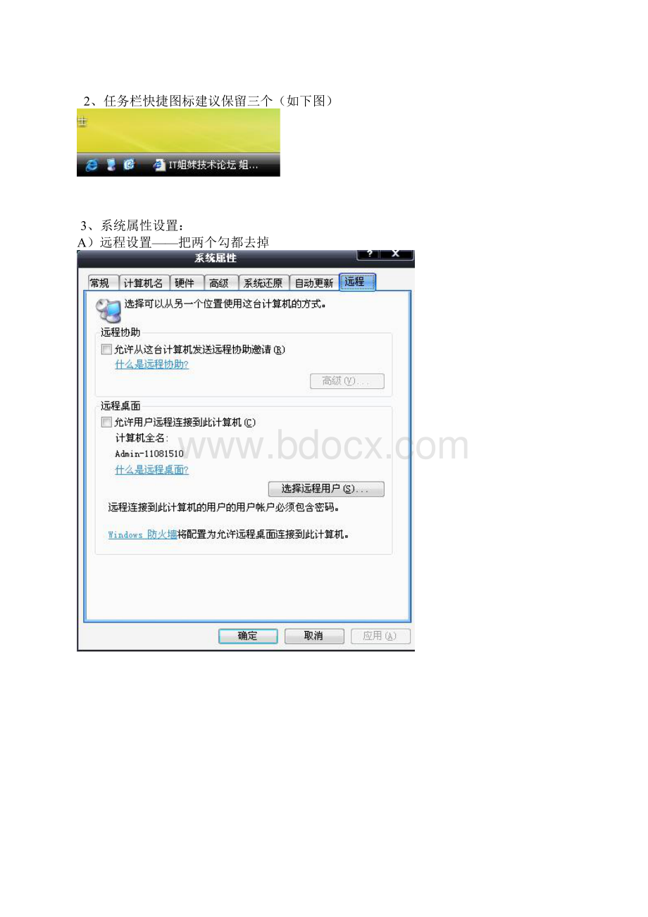 GHOSTxp系统封装终极教程Word下载.docx_第3页