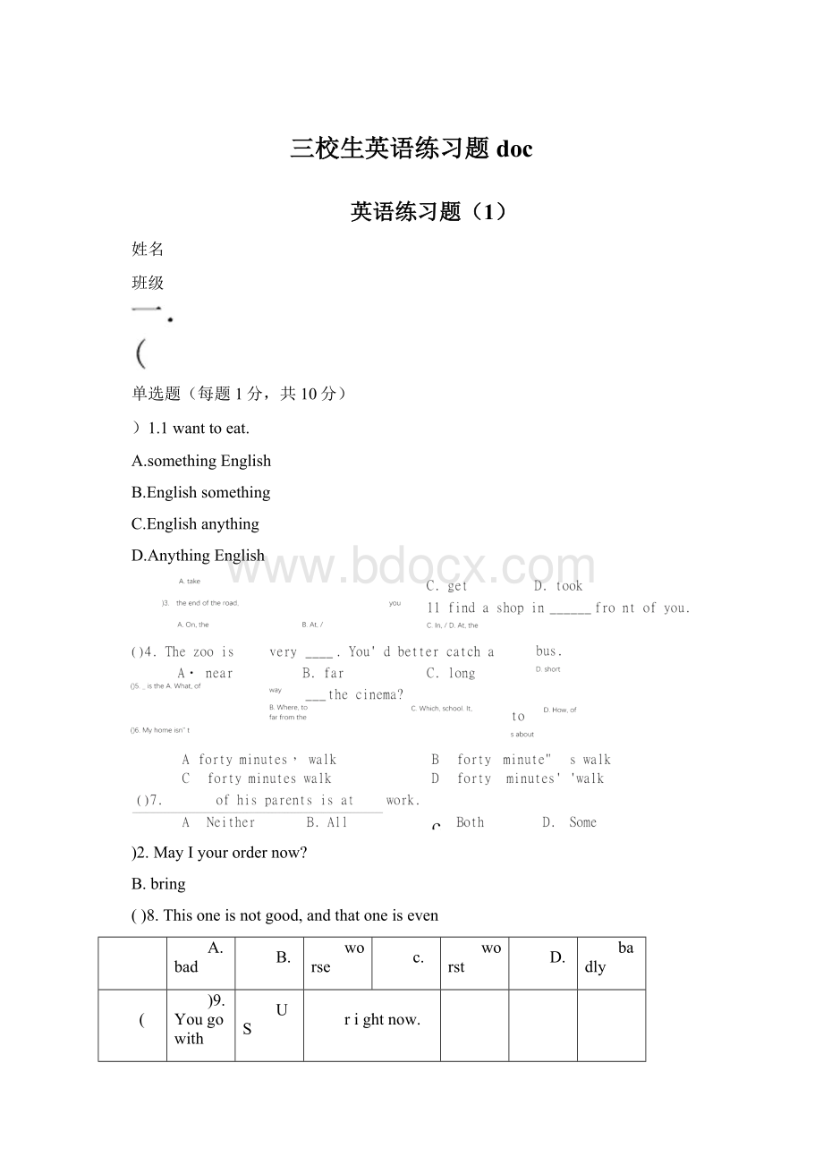 三校生英语练习题docWord文件下载.docx_第1页