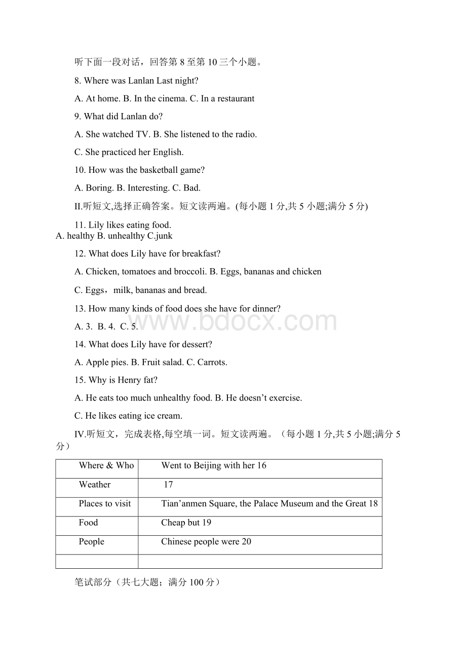 精编安徽省蚌埠市学年七年级下期末英语试题有详细答案Word格式.docx_第2页