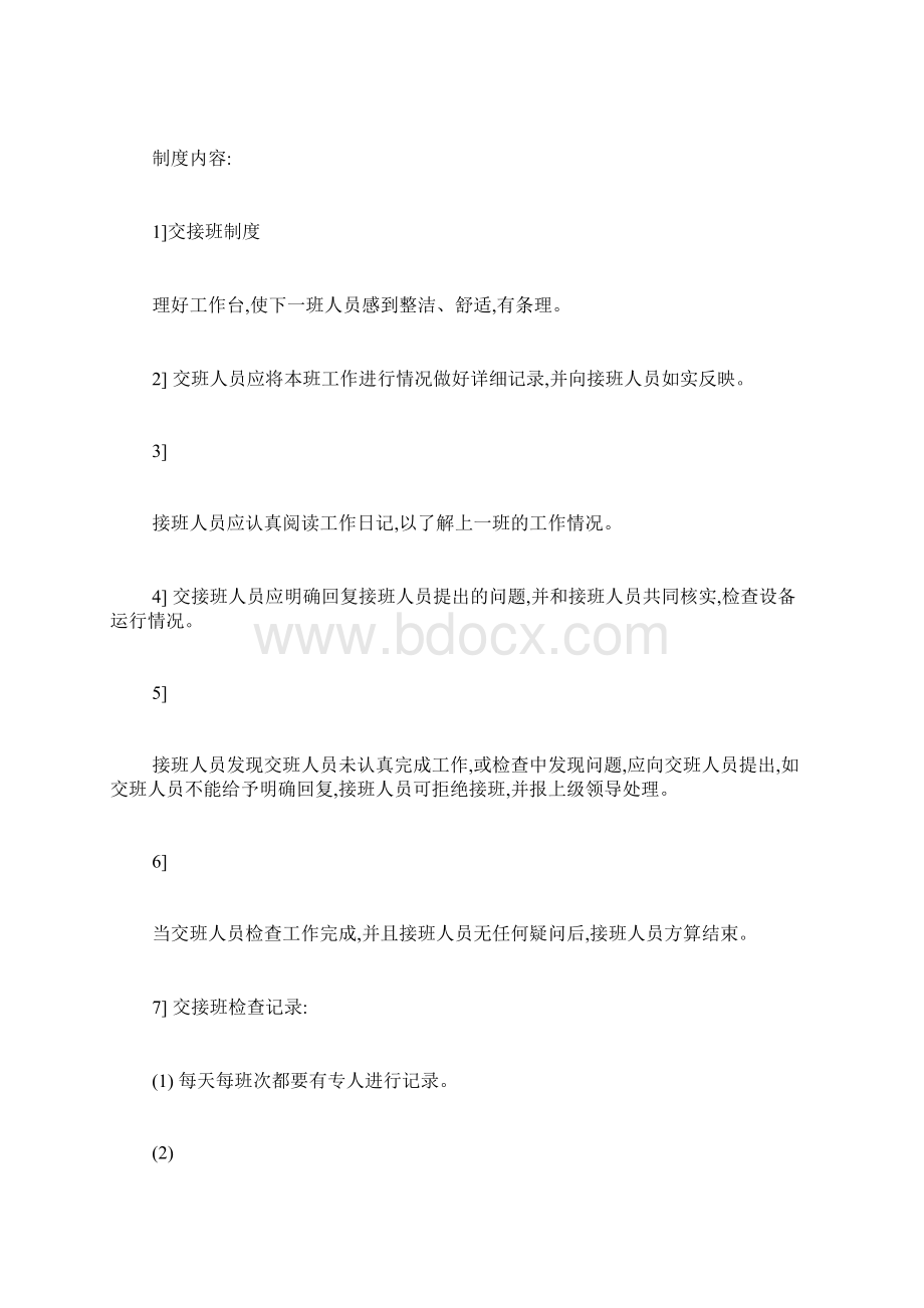 物业管家日志范文物业客服工作日志措辞.docx_第2页