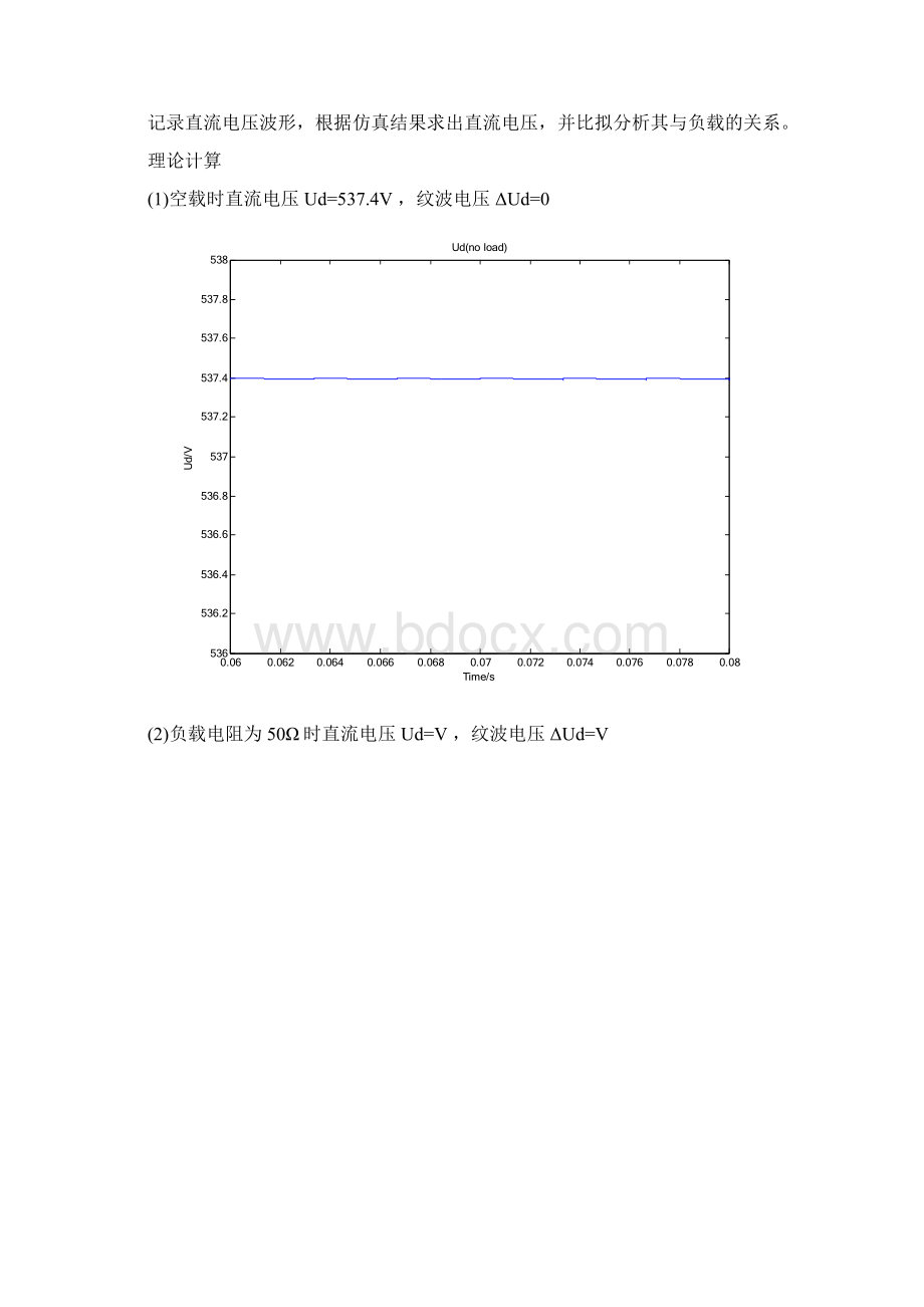 带电容滤波的三相不控整流MATLAB仿真.docx_第2页