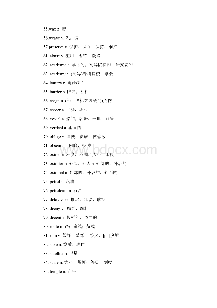 必看英语四级高频词汇 免费下载Word下载.docx_第3页