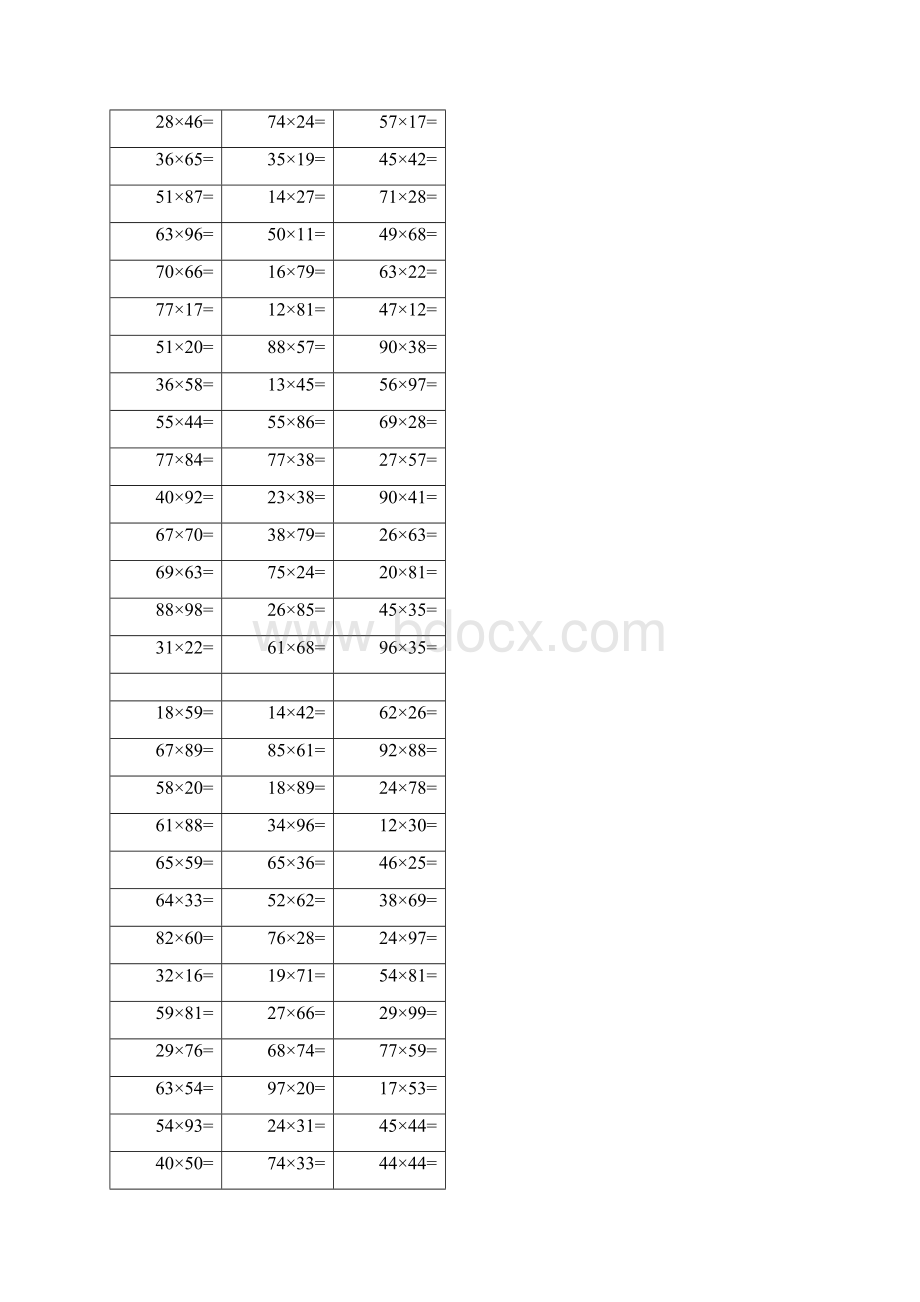 两位数乘以两位数竖式计算题.docx_第2页