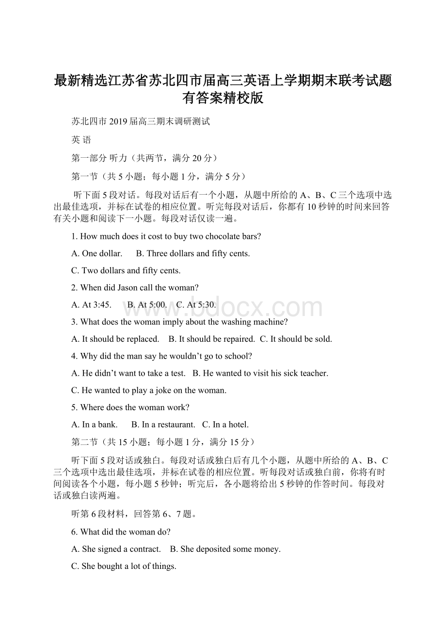 最新精选江苏省苏北四市届高三英语上学期期末联考试题有答案精校版.docx