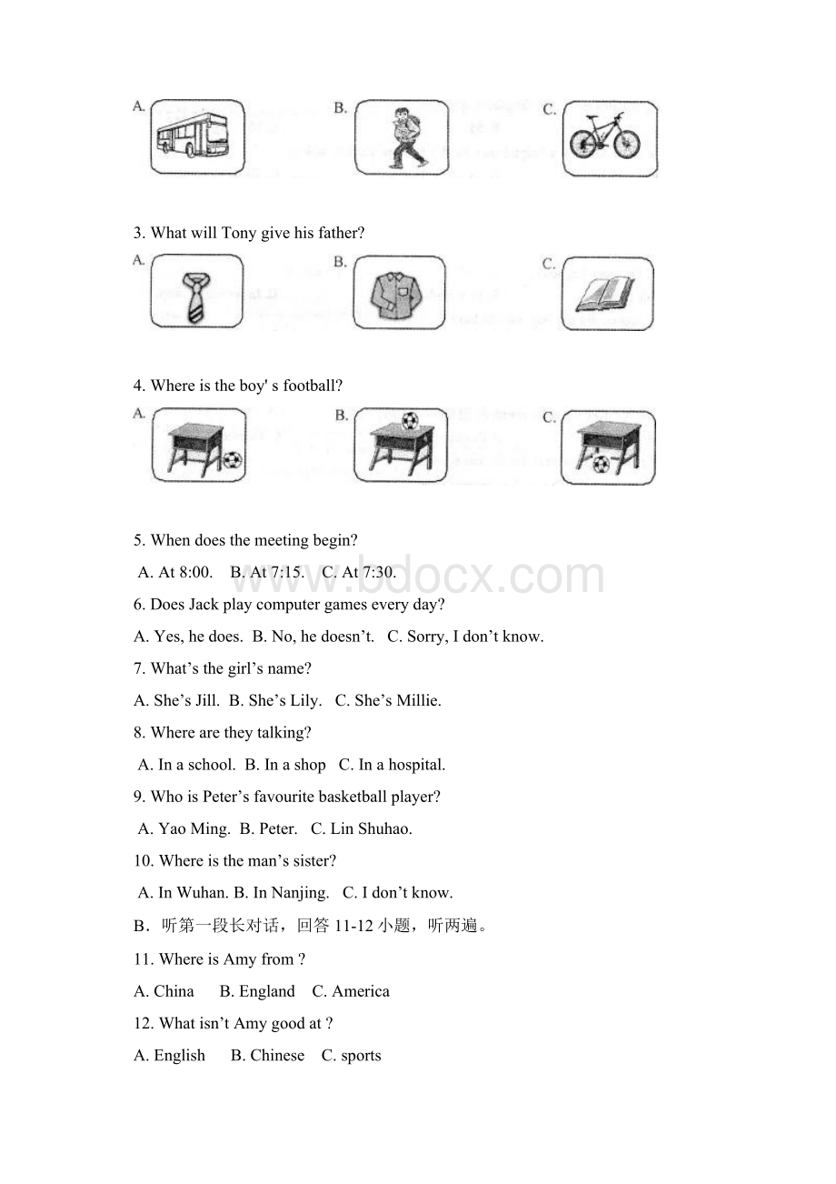 江苏省泰兴市济川中学届九年级第一次模拟考试英语试题.docx_第2页