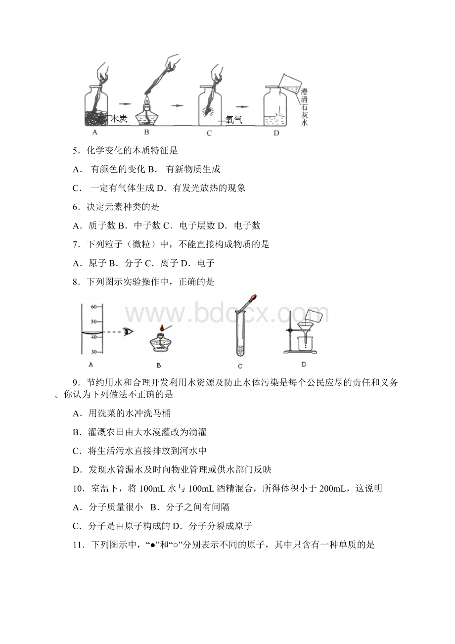 海淀期中试题.docx_第2页