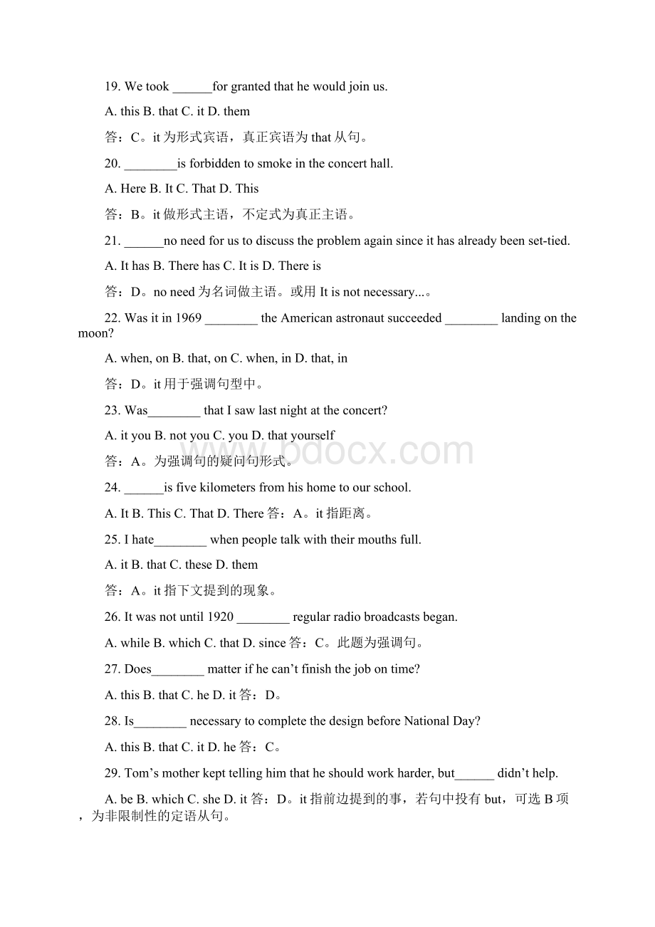 高考英语特殊句式200教师用.docx_第3页