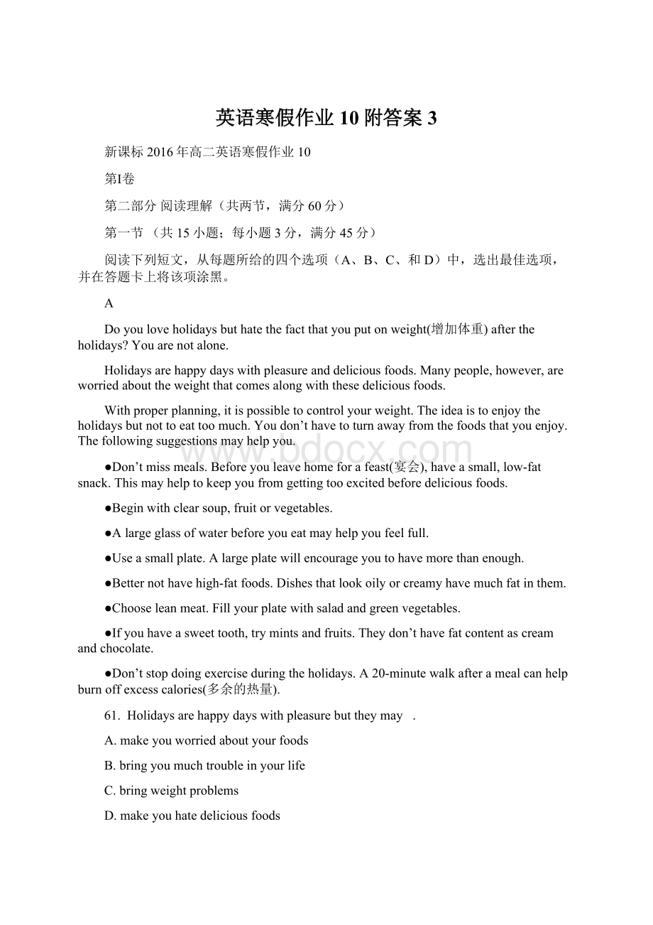 英语寒假作业10附答案3.docx