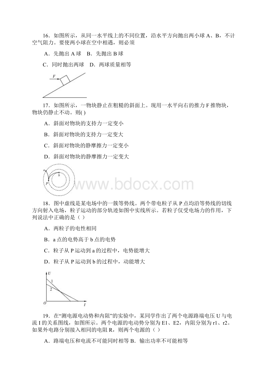 北京市朝阳区高三一模物理试题及答案Word文档格式.docx_第2页