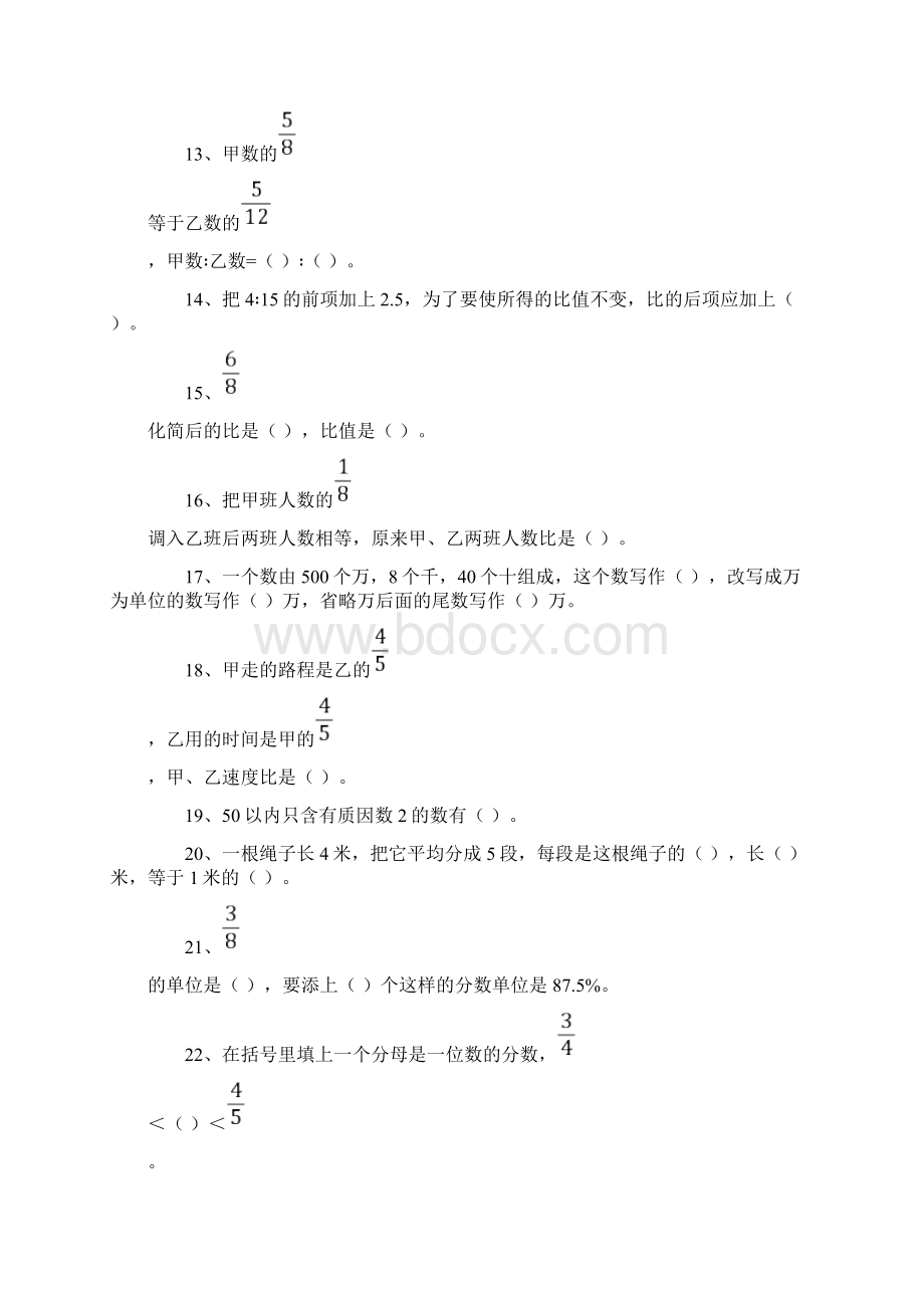 六年级小升初数学易错题.docx_第2页