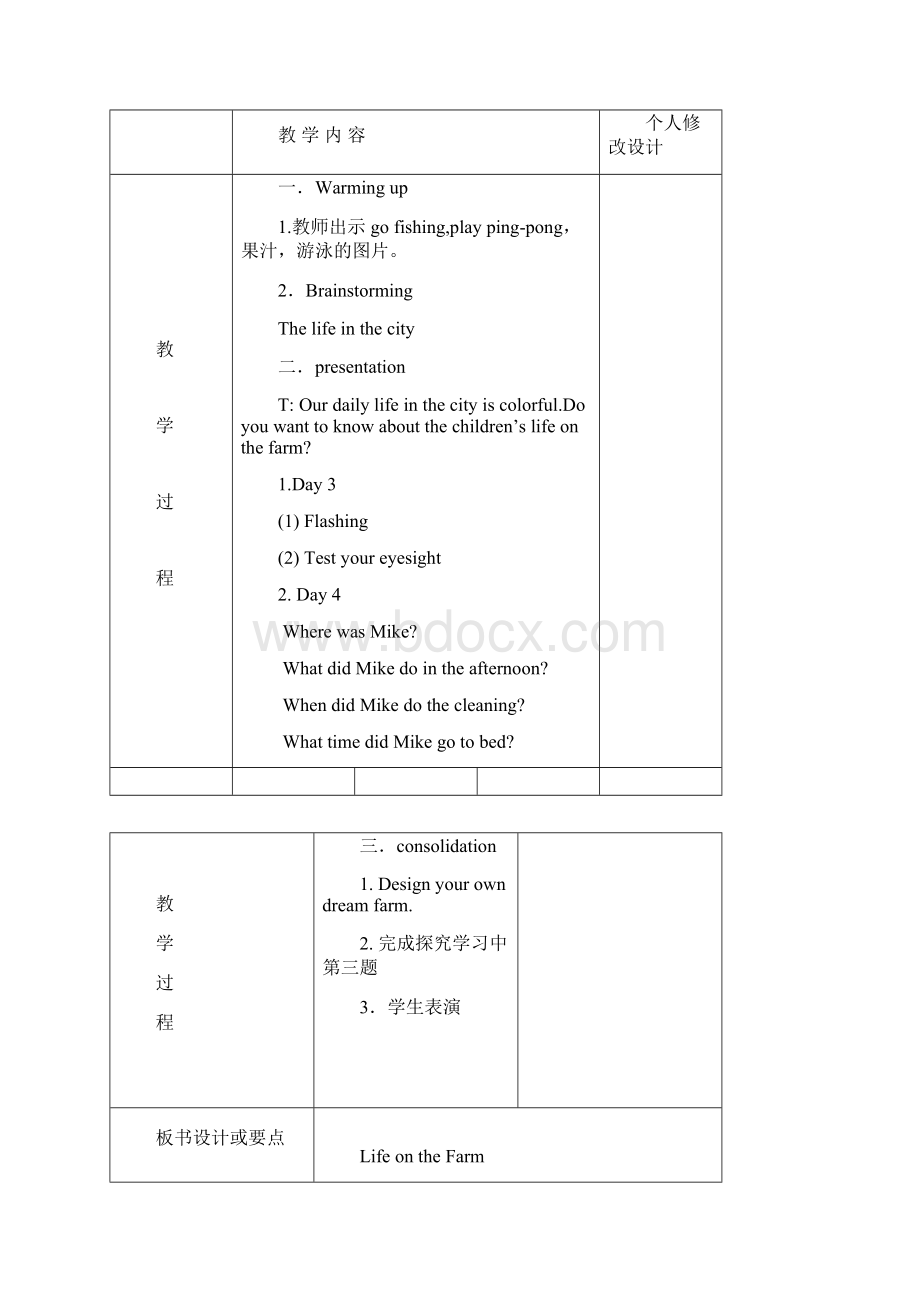 春六年级英语下册Recycle教案3人教PEP版Word文档格式.docx_第3页