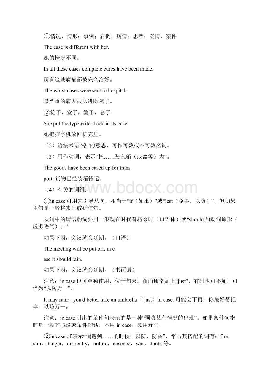 高中英语 必修5 unit 4 making the news精品导学案含答案.docx_第3页