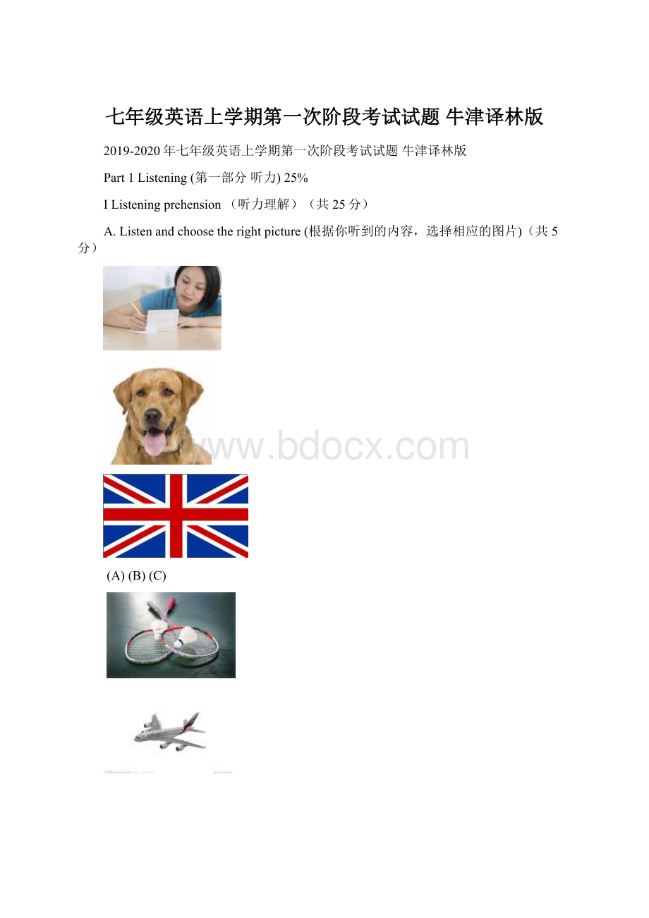 七年级英语上学期第一次阶段考试试题 牛津译林版.docx_第1页