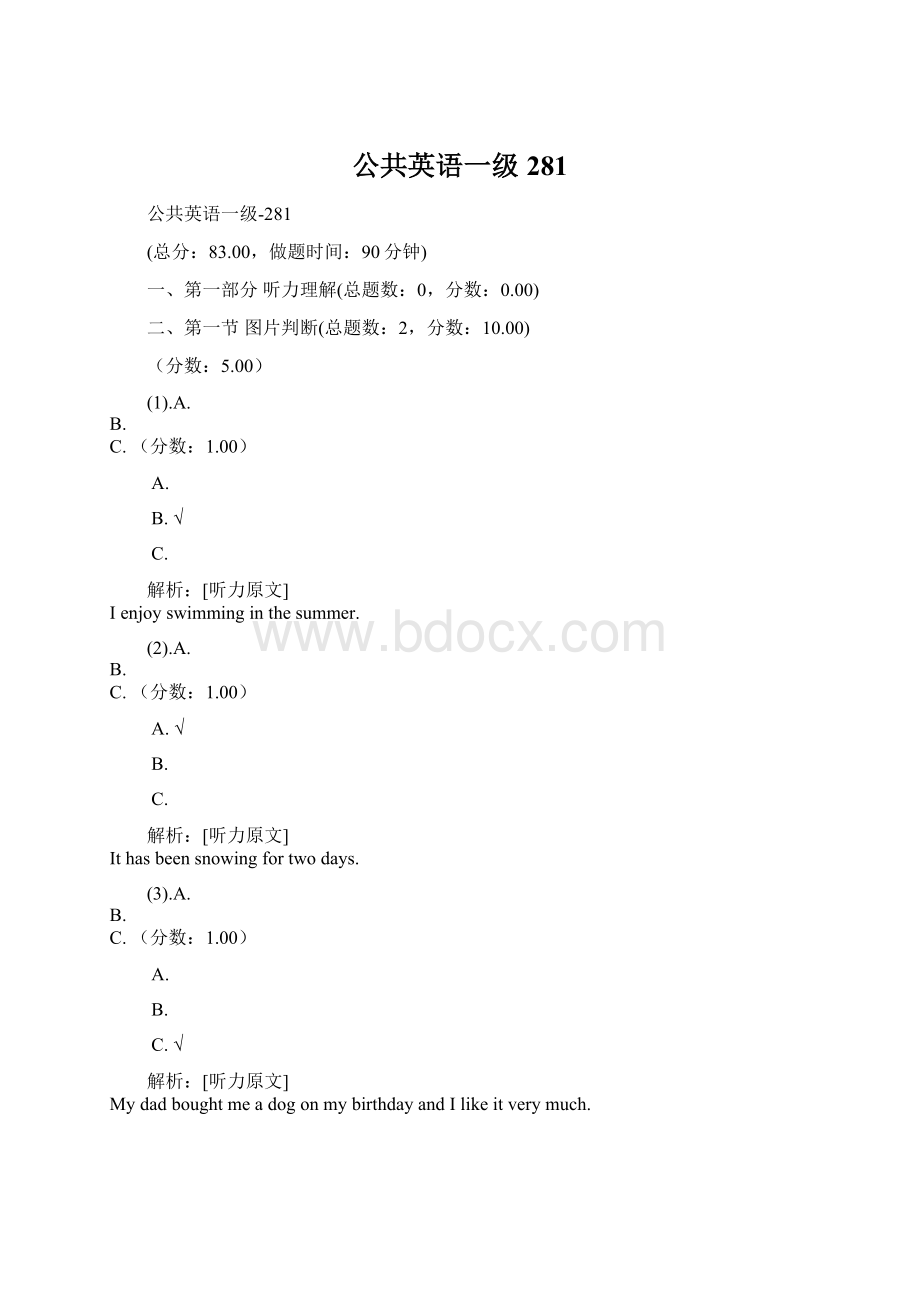 公共英语一级281.docx_第1页