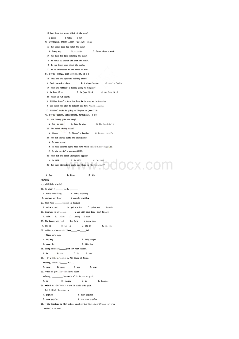 湖北省武汉市二中广雅中学八年级上学期期中模拟英语试题图片版.docx_第2页